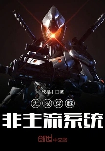 Infinite Travel Through Non-mainstream Systems