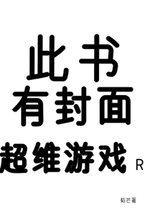 Super Dimension Game R