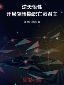 Incredible Understanding: Understand the Hidden Undead Monarch at the Beginning