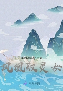 Phoenix Controlling Spirit Girl