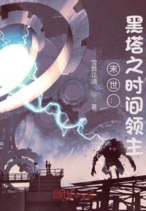 Apocalypse: Time Lord in the Black Tower