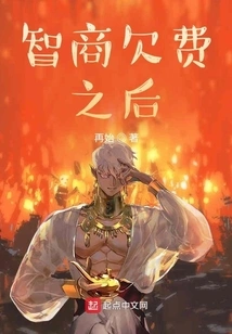 After the Iq is in Arrears