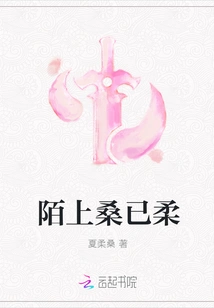 The Mulberry Trees on the Road Have Softened