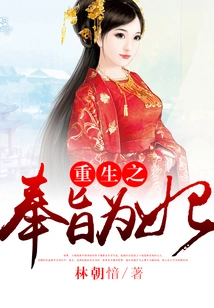 Reborn as a Concubine