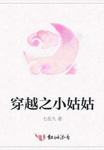 Little Aunt from Time Travel