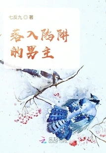 The Hero Who Fell into a Trap