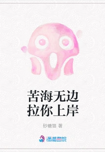 The Boundless Sea of ​​suffering Pulls You Ashore