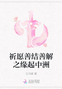 Praying for a Good Marriage and Understanding, the Origin of Zhongzhou