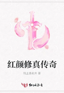 The Legend of Beauty Cultivation