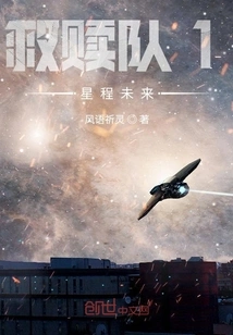 Redemption Team 1 Star Journey Future