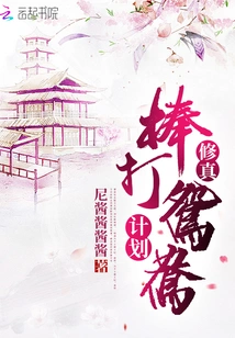 Cultivating an Awesome Mandarin Duck Hunting Plan