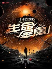 Life Metal 1 God Code