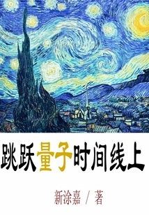 Jumping on the Quantum Timeline