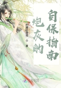 Cannon Fodder's Guide to Self-protection