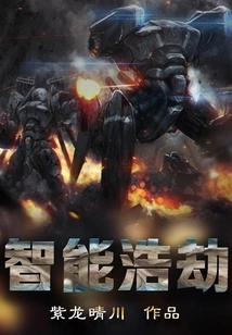 Intelligent Catastrophe