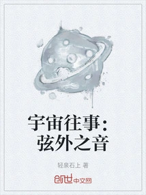 Past Events of the Universe: the Hidden Meaning