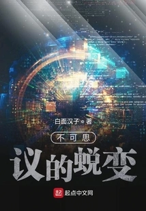 An Incredible Journey of Transformation