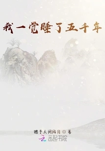 I Slept for Five Thousand Years