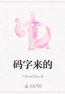 It Comes from Code Words