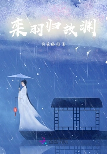 Luan Yu Returns to His Hometown