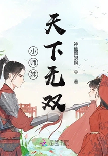 The Little Junior Sister is Unparalleled in the World