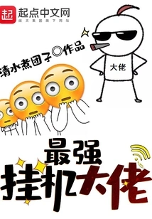 The Strongest Afk Boss