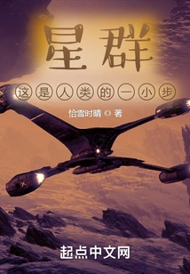 Constellation, That's One Small Step for Mankind