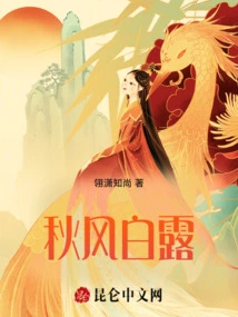 Autumn Wind and White Dew