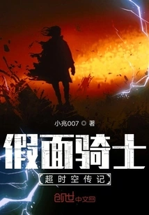 Kamen Rider Time and Space Biography