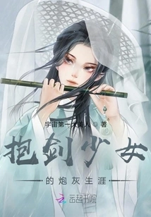 The Cannon Fodder Career of the Girl Holding the Sword