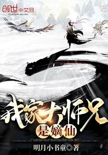 My Senior Brother is the Direct Immortal