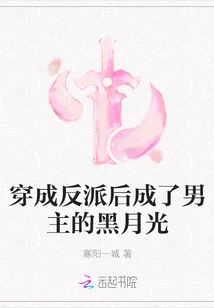 Black Moonlight, Who Dressed as a Villain and Then Became the Male Protagonist