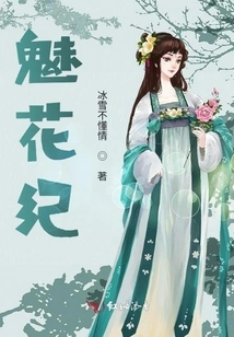 The Enchanted Flower Period