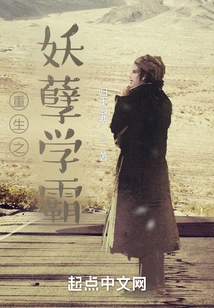 Rebirth of the Evil Academic Master