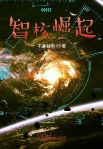 The Rise of Smart Core