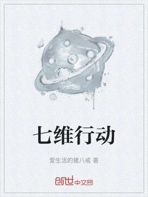 Seven Dimensional Operations