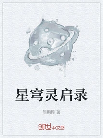 Starry Vault Spirit Revelation