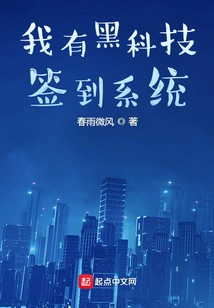 I Have a Black Technology Sign-in System