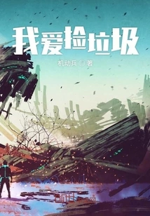 I Love Picking up Trash