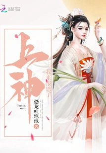 God, I'm Here to Repay Your Kindness