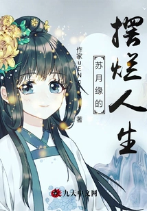 Su Yueyuan's Messy Life