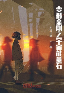 Transformers Cosmic Power Stone