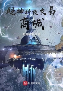 Chaoshen Technology Trading Mall