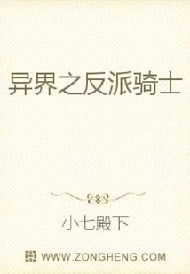 The Villain Knight from Another World