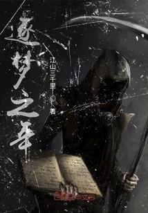 The Year of Dreaming