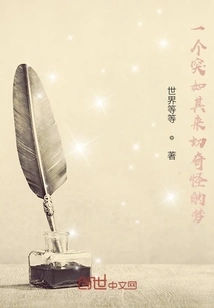 A Sudden and Strange Dream