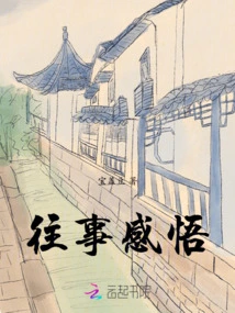 Insights from Past Events