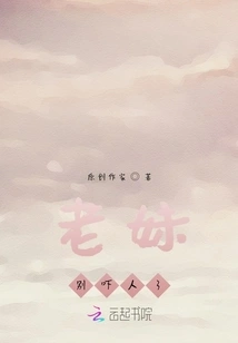 Sister, Stop Being Scary