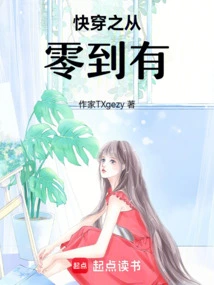 Quick Travel from Zero to Something