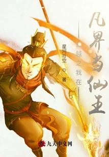 I Traveled Through Time and Became an Immortal King in the Mortal World